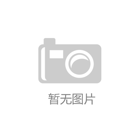 新余鋼鐵電弧爐節能環保升級改造項目產能置換方案公示