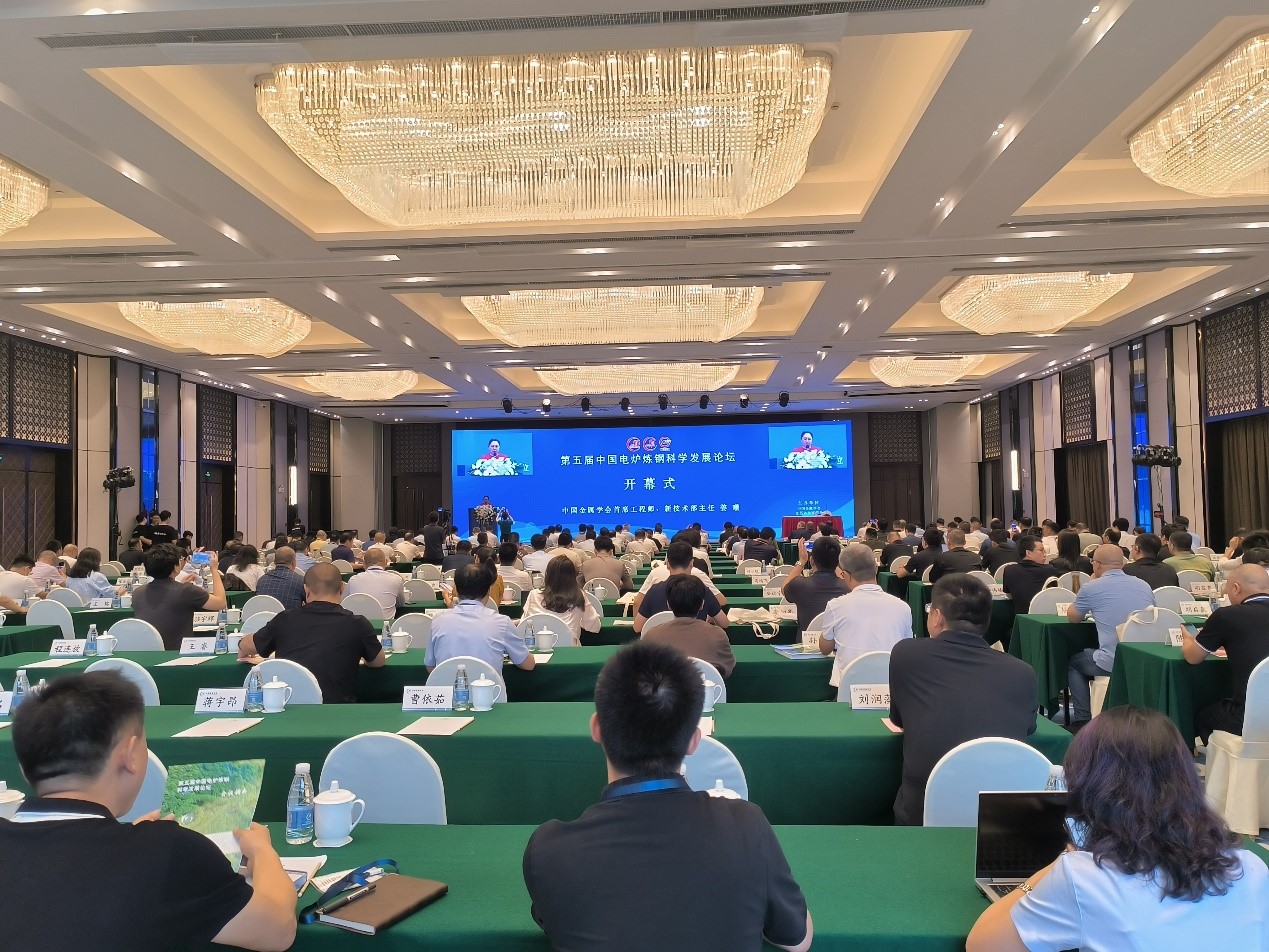 第五屆中國電爐煉鋼發展論壇暨第三屆中國電爐煉鋼廠長工作座談會在南京召開