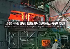 2021-2027年中國電弧爐市場現狀分析與發展前景預測報告